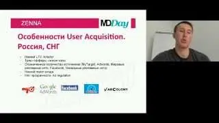 Доклад Юры Яшунина на MDDAY Online продвижение и монетизация