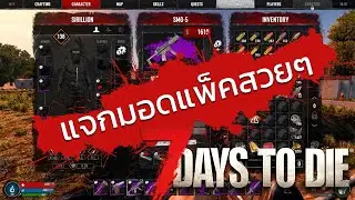 7 Days to Die 1.0[Thai] Hud Ui Mod Pack is given out like P'Pai Slapper. The game is in Thai and ...