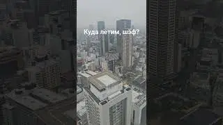 Наши люди в булочную на вертолёте не летают, а японцы... да.