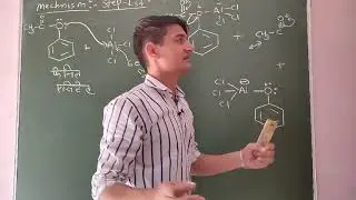 B.sc 2nd fries rearrangement