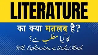 Literature Meaning in Hindi |Literature Ka Kya Matlab Hota Hai' Hindi/Urdu Explanation Included