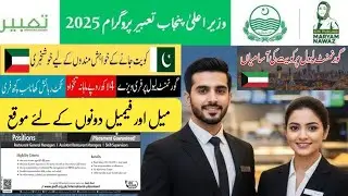 Kuwait Jobs 2025 | PSDF International Internship Program | Apply Online Now