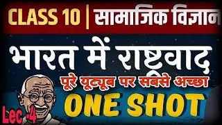 सामाजिक विज्ञान class 10/भारत में राष्ट्रवाद का उदय/खेड़ा सत्याग्रह आंदोलन 