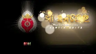 Mor Maa Samalei 🌸🙏🏻New Sambalpuri Samalei Status v Video || Mantu Chhuria || New WhatsApp status