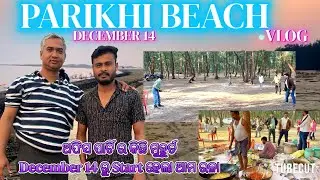 Office Picnic Party at Parikhi Sea Beach || Biplab Dey Vlogs || Start ହେଲା ଆମ ରଳା office party ରୁ