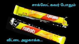 Waste Chocolate Cover Reuse | Wall Decor Craft Idea | Easy Crafts In Tamil.