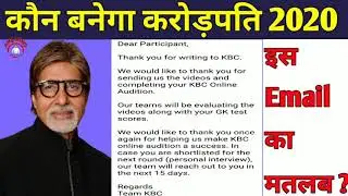 Kbc Interview Confirmation Email | Kbc Interview Confirm Date | Kbc Full Process | Kbc Registration
