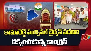 Shabbir Ali About Kamareddy Development | Congress | NTV Telugu