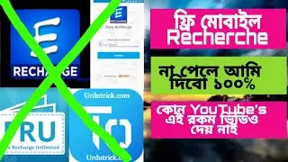 How To Get Free Flexiload||Unlimited Free Recharge