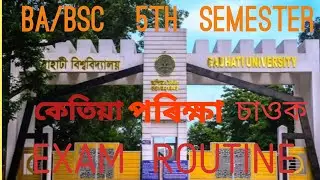 GU 5th semester Exam routine/how to download GU exam routine