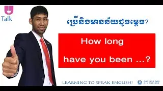 How long have you been ...?