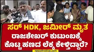 DCM DK Shivakumar : Bellary ಪರಿಸ್ಥಿತಿ ಏನಾಗಿದೆ ಅಂತ ಈಗ ನೋಡೋಕೆ ಹೋಗ್ತಿದ್ದೀನಿ ? | Banner Row |@newsfirst