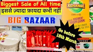 BIG BAZAAR Great Exchange Latest Offers SALE ||Watch this video before 15th March!! BUY 1 GET 2 FREE