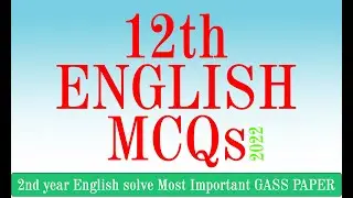 2nd Year English Guess Paper 2022 | 12th Class English Guess Paper 2022 | English Guess 12th 2022