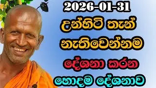 උන් හිටි තැන් අමතක වෙන්නම කියපු බන| #kagama sirinanda hamuduruwoම්
