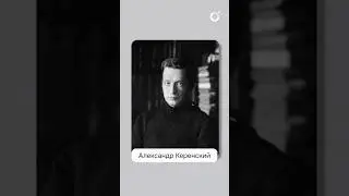 Развал Временного правительства