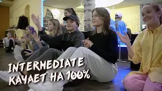 Dance Centre ONLINE / Intermediate качает на 100%