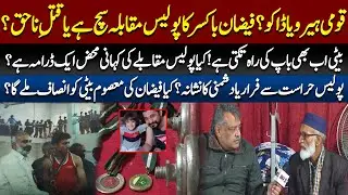 National Champion or Victim? The Tragic Truth Behind Faizan Boxer’s Police Encounter!