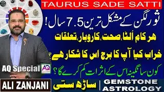 Taurus Ascendant | What Happens In Sade Sati | Get Rid-Off Sadhe Sati With Stone Remedy |AQ Special|