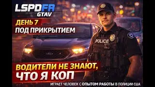 Дорожный патруль под прикрытием , LSPD Traffic - GTA V LSPDFR Enhanced #shorts