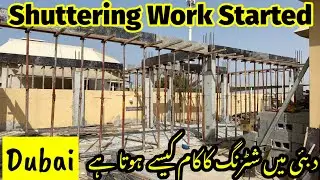 Step#35/Shuttering Work Beam Bottom Dubai Bottom Shuttering Leveling Slab Dubai Villa Prob Jeck UAE