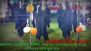 Supar morchiya jari.  Mastar:Mohubul sheikh