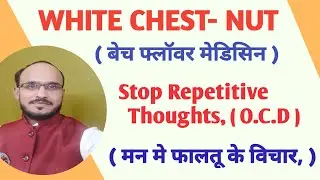 WHITE CHEST- NUT Stop Repetitive Thoughts ( Obsessive Compulsive Disorder ) how to overcome Ocd ??
