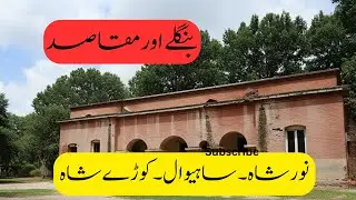 Rest Houses History | Colonial Legacy Before Partition | انگریز کے بنائے ہوئے بنگلوں کا طرزتعمیر|