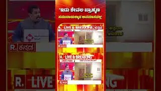 SUPER 3 On Janivara Removal In CET Exam Center: 