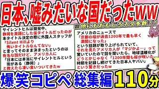日本、1世紀前からとんでもない記録を付け続けていた件…ｗｗ