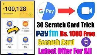 Google Pay (Tez) Google Duo Scratch Card Trick For All Users Trick + ₹5000 Free Cashback New Offer