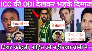 men's odi team of the year 2022,#icc