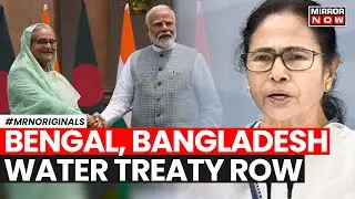 India-Bangladesh Water Sharing Treaty | Centre Clarifies Bengal Over Discussion | Mamata Reacts