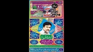 Live Majlis Aza 3 Jamadi ul Sani 2020 Darbar Qasr e Zainab Bhakkar