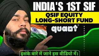 🚨 India&rsquo;s 1st SIF Fund Launched! | Quant AMC&rsquo;s QSIF Equity Long Short Fund Explained #sif