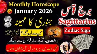 Sagittarius January 2026 Horoscope|Burj Qos|zodiac signs | Monthly Horoscope|Astrology|Ilan e nujoom