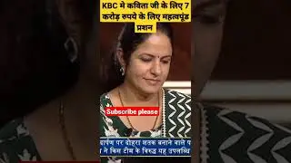 KBC 7 karor winner 2022 💐 || #kbc #kbcchannel1 #konbanegacrorepati #kbc2021 #shorts #viral #ytshorts