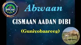 Suugaanta Geela - Cismaan Aadan Dibi (Guniyobaareeg)