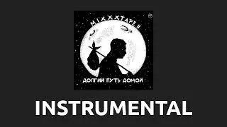 Oxxxymiron &mdash; XXX Shop [Instrumental]