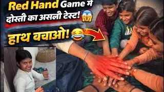 Red Hand Challenge 🔥 | miss.shweta07| #redhand #gaming #vlog #slapchallenge  #funny 