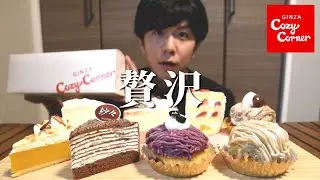 【ほぼ初】コージーコーナーのケーキ爆食いしたらうますぎて動画の最後途切れた【大食い】