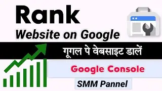 Google search me website kaise laye | Rank websites on Google - SMM panel