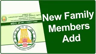 How to Add Name in Ration Card | New Family Members Add | TNPDS | EasyApply