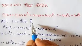class 10 maths chapter 8 exercise 8.4 question 5 ka 8