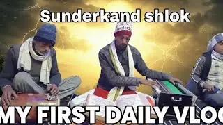 🙏आज का ब्लॉग सुंदरकांडपाठ🙏👍✅#viral #Sunderkand #YouTube #trending #vlog...
