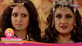 Chandrakanta | சந்திரகாந்தா | Ep 39 | Chandrakanta put test! |சந்திரகாந்தா சோதனை போட்டார்!