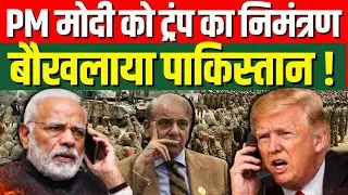 Trump Gaza Peace Plan : PM मोदी को ट्रंप का गाज़ा निमंत्रण, बौखलाया पाकिस्तान ?| Invitation | N18G