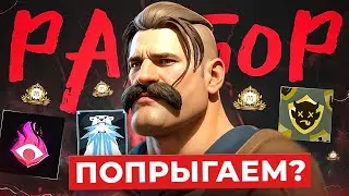 БЕЗУМНЫЕ РАЗМЕНЫ АСКЕНДАНТОВ на ЛИНИИ... 🥶