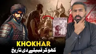 History of Khokhar Caste in Punjab