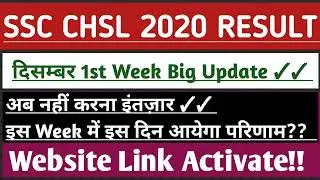 wait is over? ssc chsl 2020 final result date ssc chsl 2020 final result Issc chsl 2020  #sscchsl
